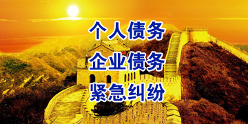 仁寿追债公司